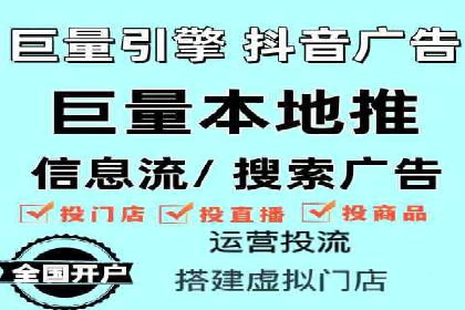 抖音广告案例：信息流营销新玩法